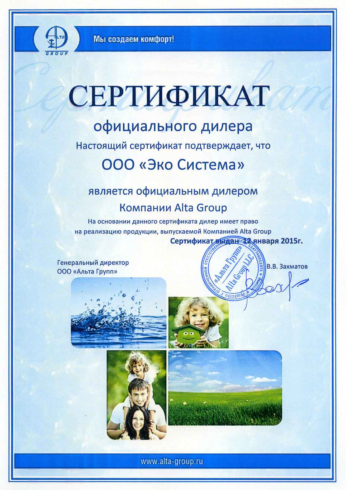 Сертификат официального диллера